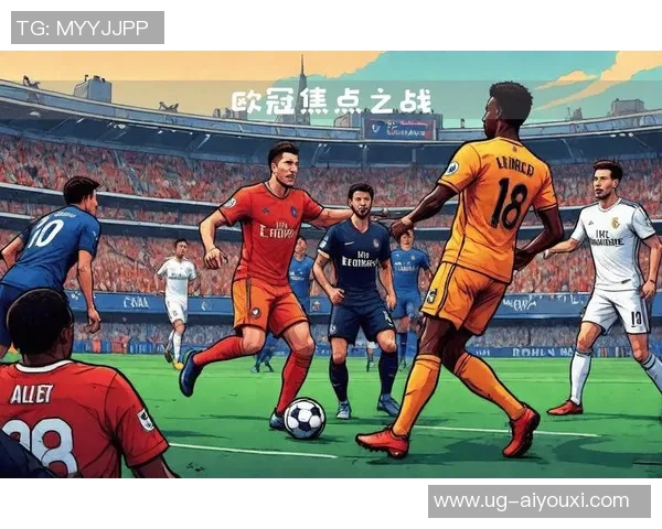 欧冠新规揭幕战:卫冕冠军的专属荣耀之日 欧冠新规揭幕战:卫冕冠军的专属荣耀之日